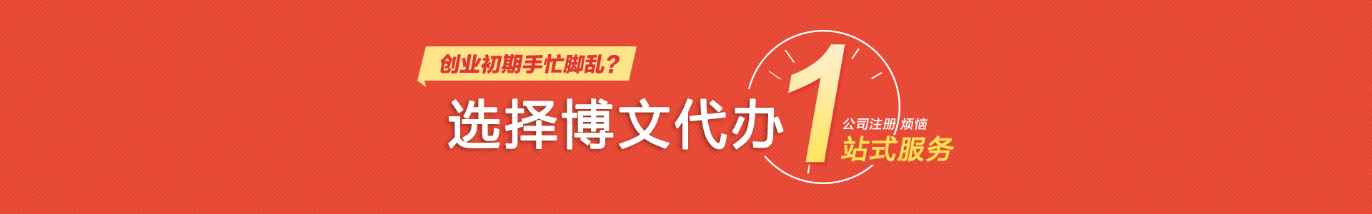 峰峰矿区博文公司注册